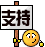 {#支持_200908171314125375_600w.gif} {#支持_200908171314125375_600w.gif}