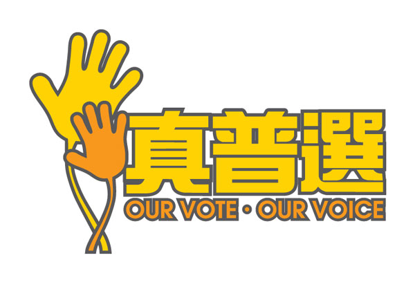 {#our vote our voice.jpg}