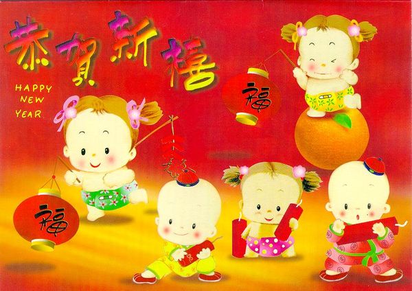 {#chinese_new_year_picture.jpg}