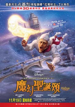 電影《魔幻聖誕頌》介紹及中文高清預告片(上映日期：2009年11月19日)圖片1